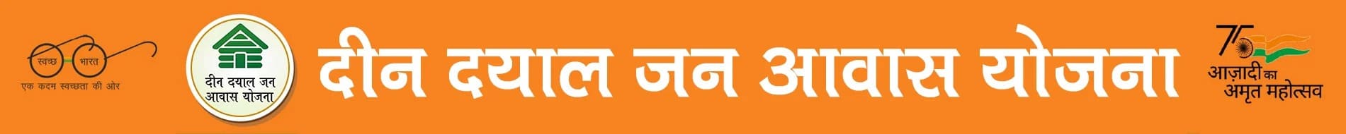 Awas Yojna Yamuna Nagar